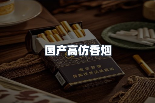 越南香烟系列